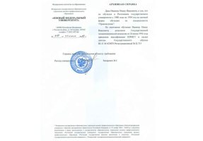 Архивная справка в Новокуйбышевске