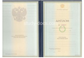 Диплом специалиста 1997-2003 в Новокуйбышевске
