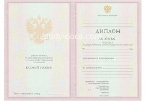 Диплом техникума 2003-2006 в Новокуйбышевске