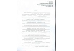 Справка в военкомат в Новокуйбышевске