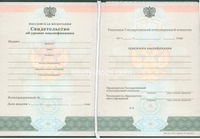 Свидетельство о повышении квалификации в Новокуйбышевске